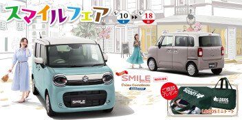 ｶﾜ(・∀・)ｲｲ!!♡スマイルフェア(≧▽≦)
